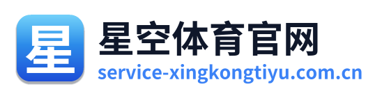 星空体育官网